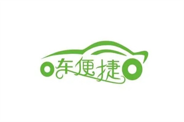 车便捷自助洗车加盟