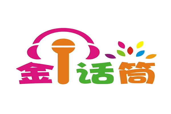 金话筒加盟