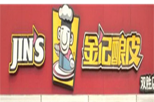 金记酿皮中式快餐加盟