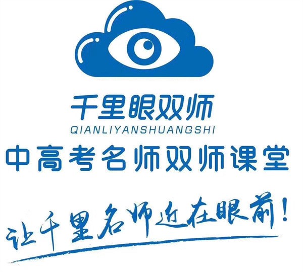 千里眼双师加盟