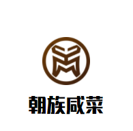 朝族咸菜加盟