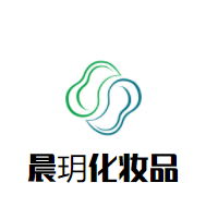 晨玥化妆品加盟