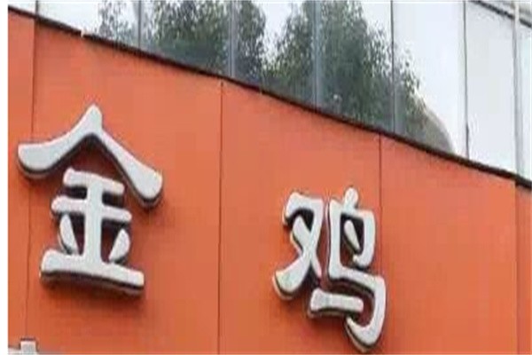 金鸡蛋糕店加盟