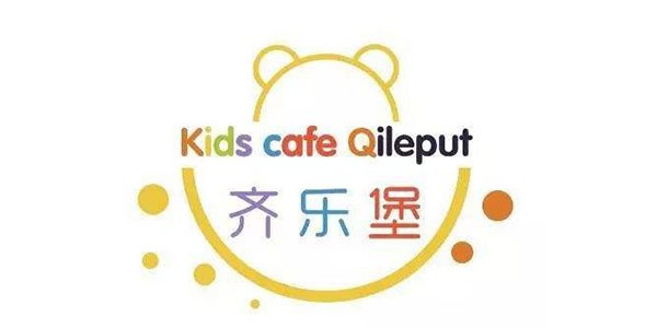 齐乐堡亲子餐厅加盟