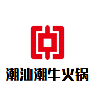 潮汕潮牛火锅品牌logo