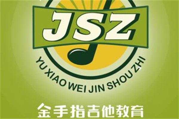 金手指吉他加盟