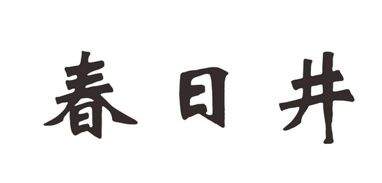 春日井化妆品加盟