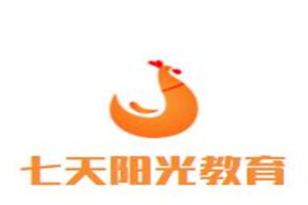 七天阳光教育加盟
