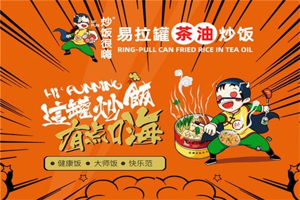 炒饭很嗨品牌logo