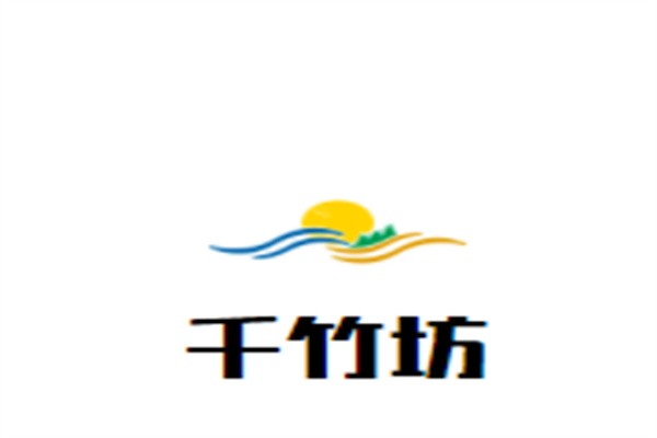 千竹坊加盟