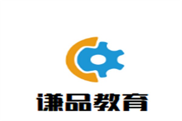 谦品教育加盟