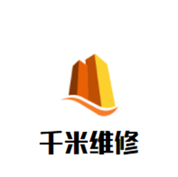 千米维修品牌logo