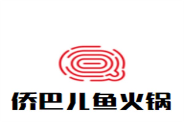 侨巴儿鱼火锅品牌logo