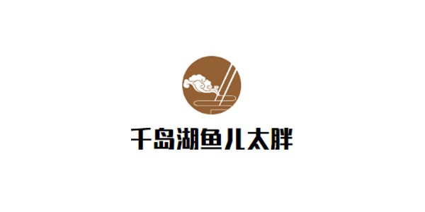 千岛湖鱼儿太胖加盟