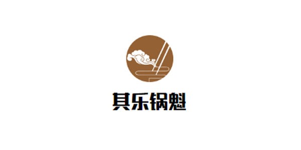 其乐锅魁加盟