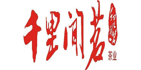 千里闻茗加盟