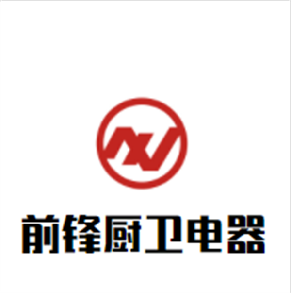 前锋厨卫电器加盟