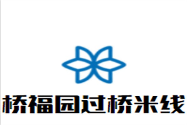 桥福园过桥米线加盟