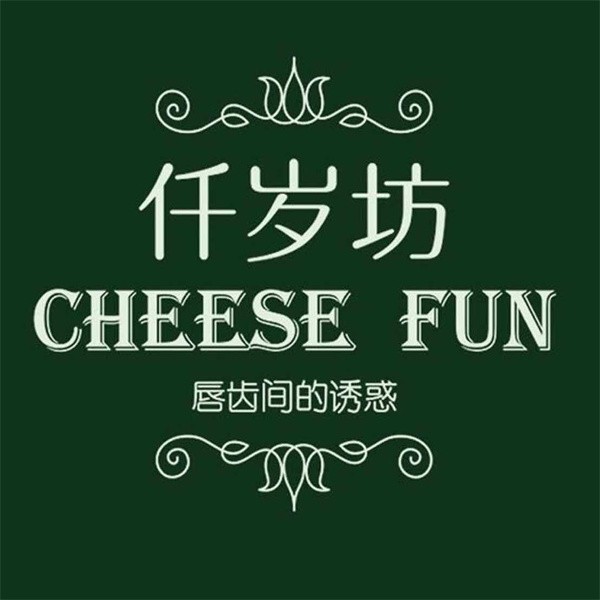 仟岁坊蛋糕房加盟