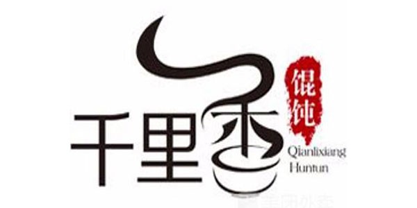 千里香加盟