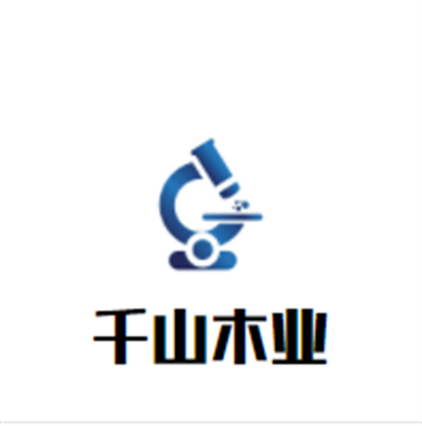 千山木业加盟