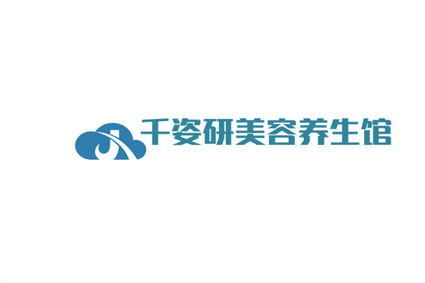 千姿研美容养生馆加盟