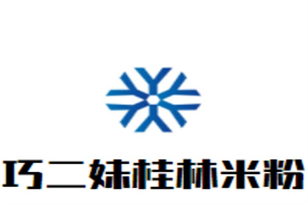 巧二妹桂林米粉加盟