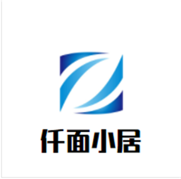 仟面小居品牌logo