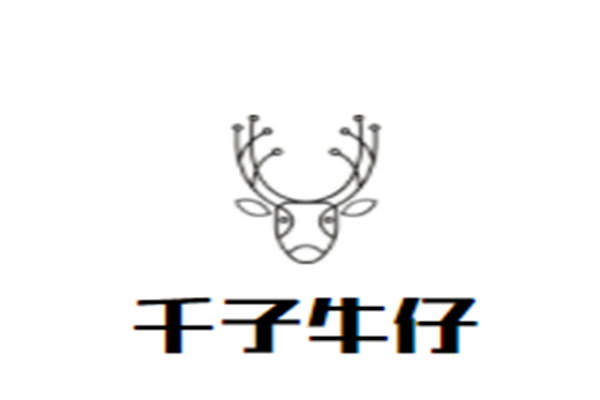 千子牛仔加盟