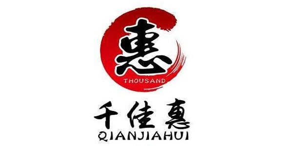 千佳惠干锅煎肉饭品牌logo