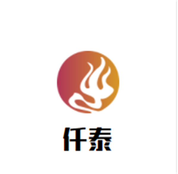 仟泰品牌logo