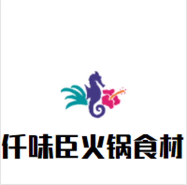 仟味臣火锅食材品牌logo