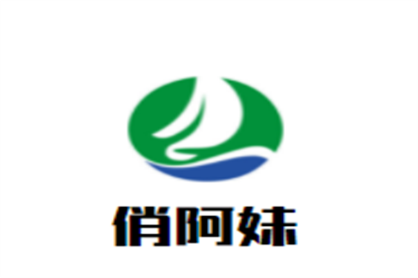 俏阿妹加盟