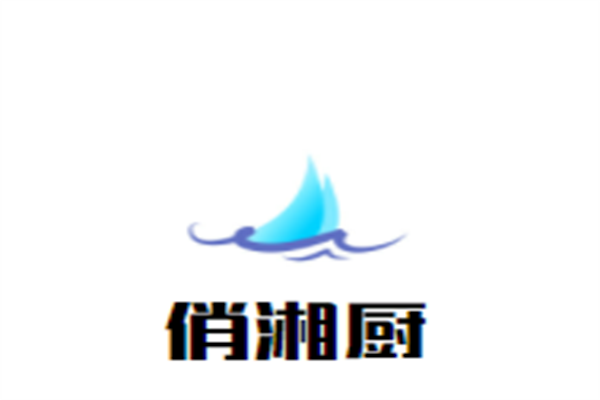 俏湘厨加盟