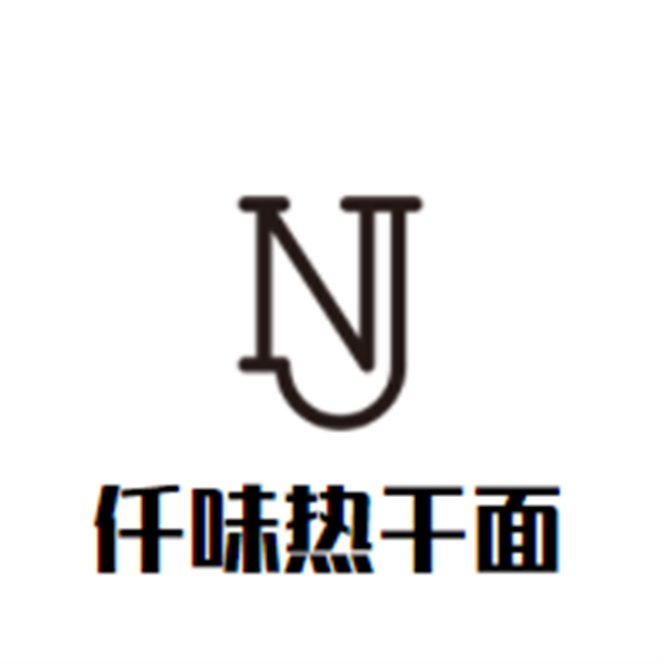 仟味热干面加盟