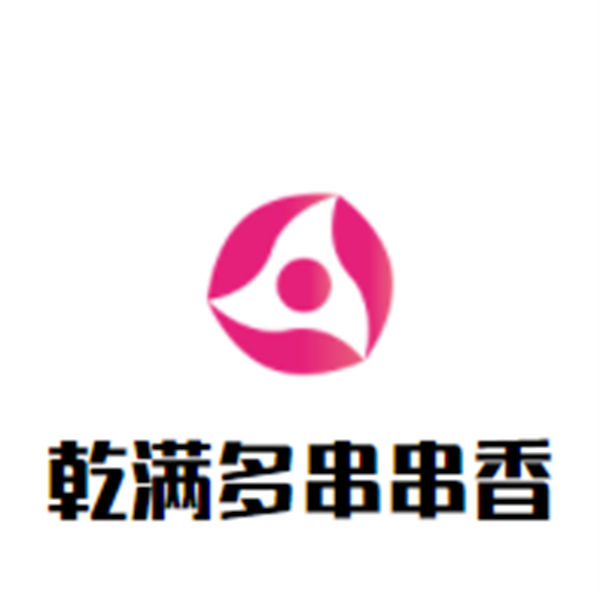 乾满多串串香加盟