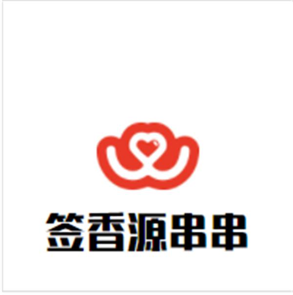 签香源串串加盟