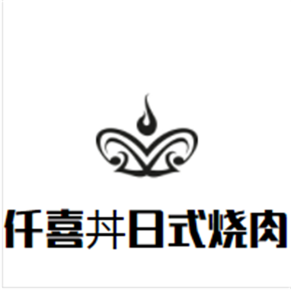 仟喜丼日式烧肉饭品牌logo