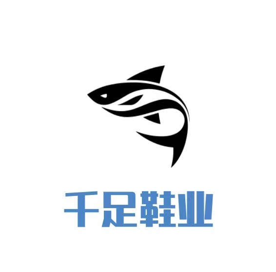 千足鞋业加盟