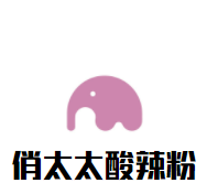俏太太酸辣粉加盟