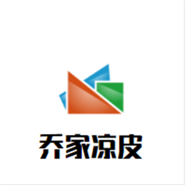 乔家凉皮品牌logo