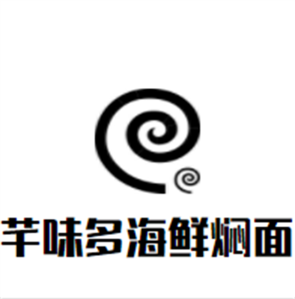 芊味多海鲜焖面加盟