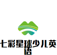 七彩星球少儿英语加盟