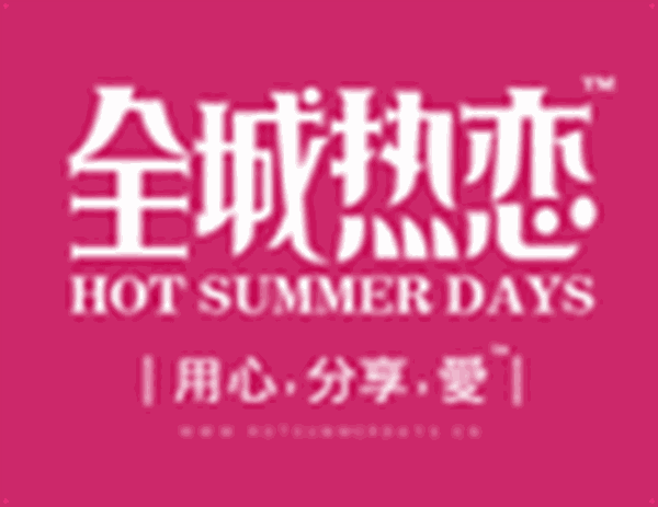 全城热恋服装店加盟