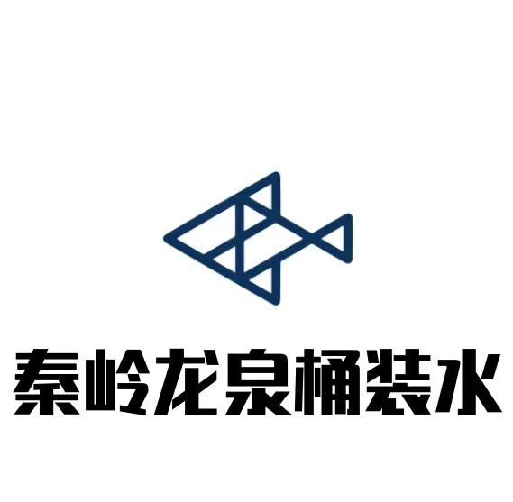 秦岭龙泉桶装水加盟