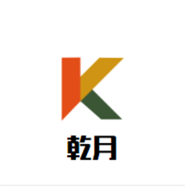 乾月加盟