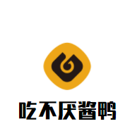 吃不厌酱鸭加盟