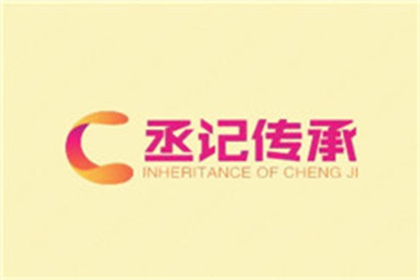 承记传承品牌logo