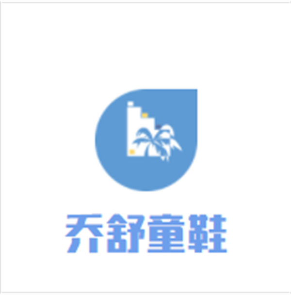 乔舒童鞋加盟