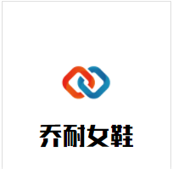 乔耐女鞋加盟